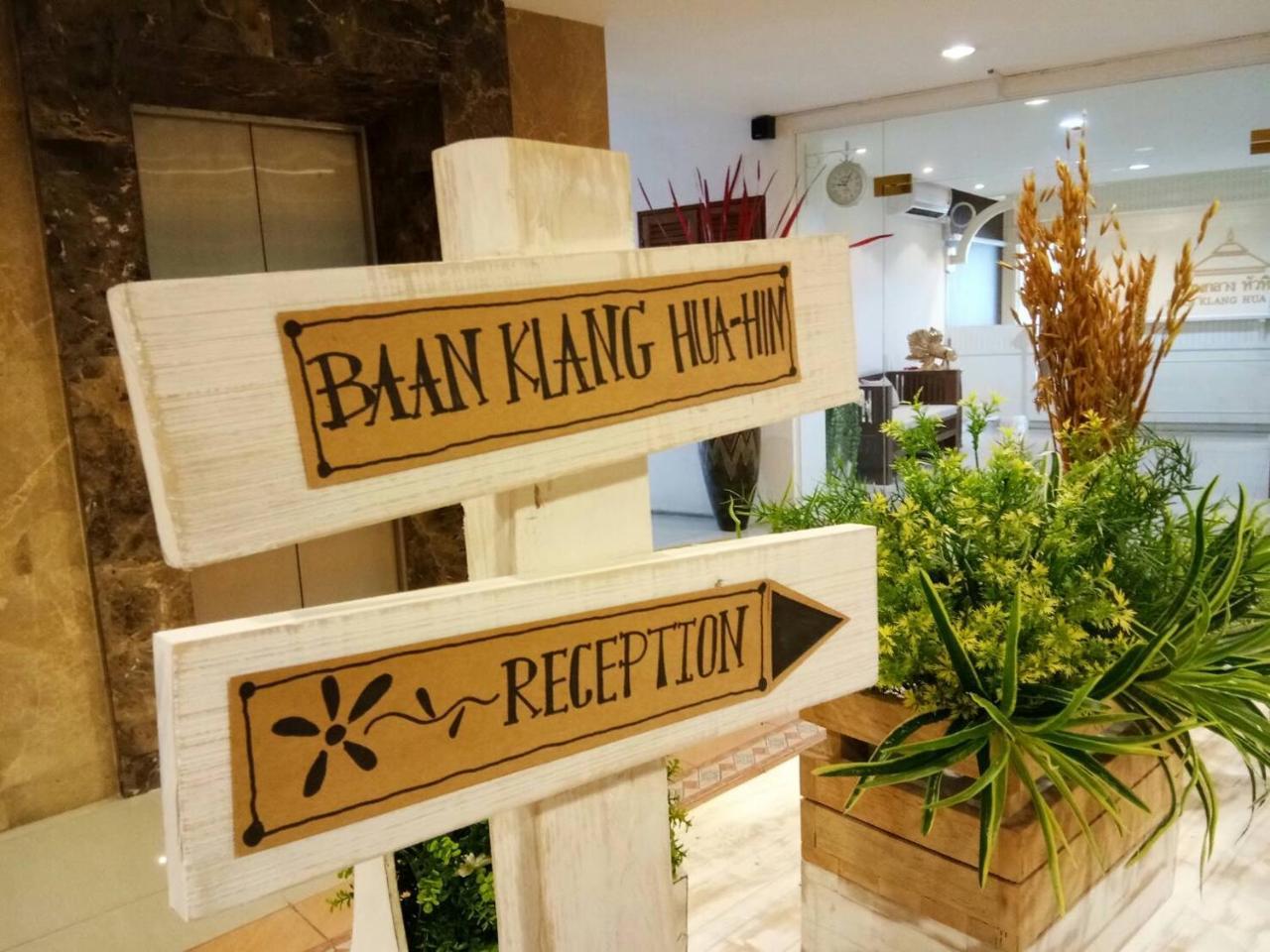 Baanklang Huahin Hotel Ngoại thất bức ảnh